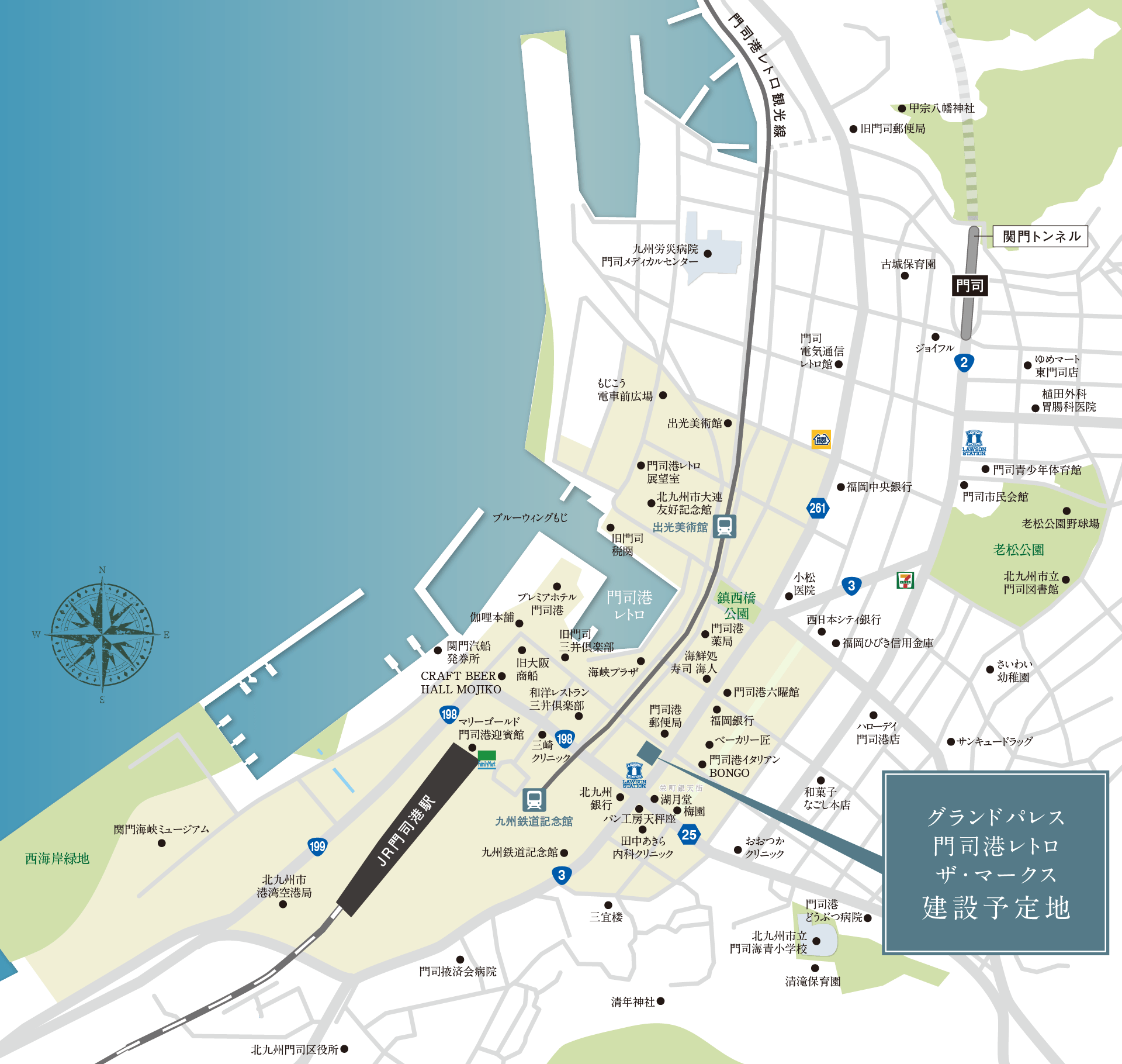 「グランドパレス門司港レトロ ザ・マークス」建設予定地の周辺地図